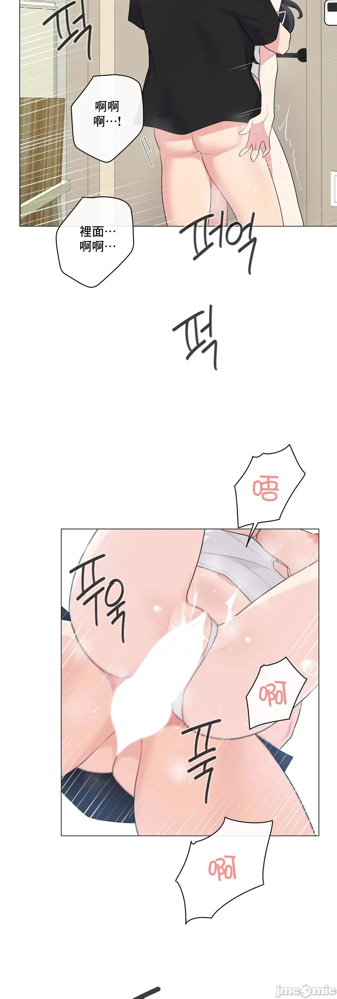 性爱房间-不做爱就无法逃离的房间/性爱房间S5 - 第9章 - page 47
