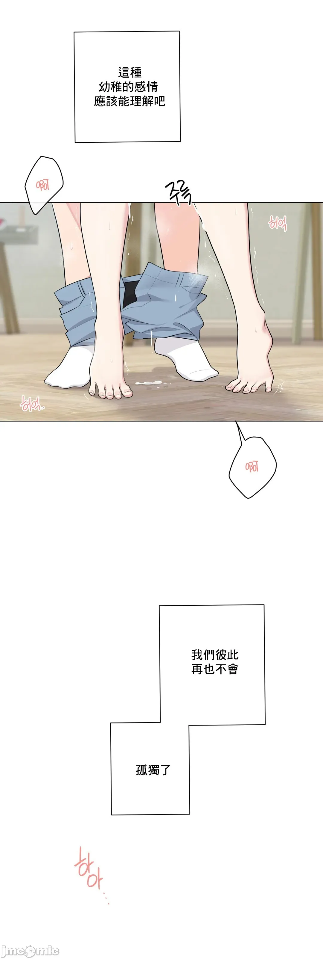 性爱房间-不做爱就无法逃离的房间/性爱房间S5 - 第9章 - page 49