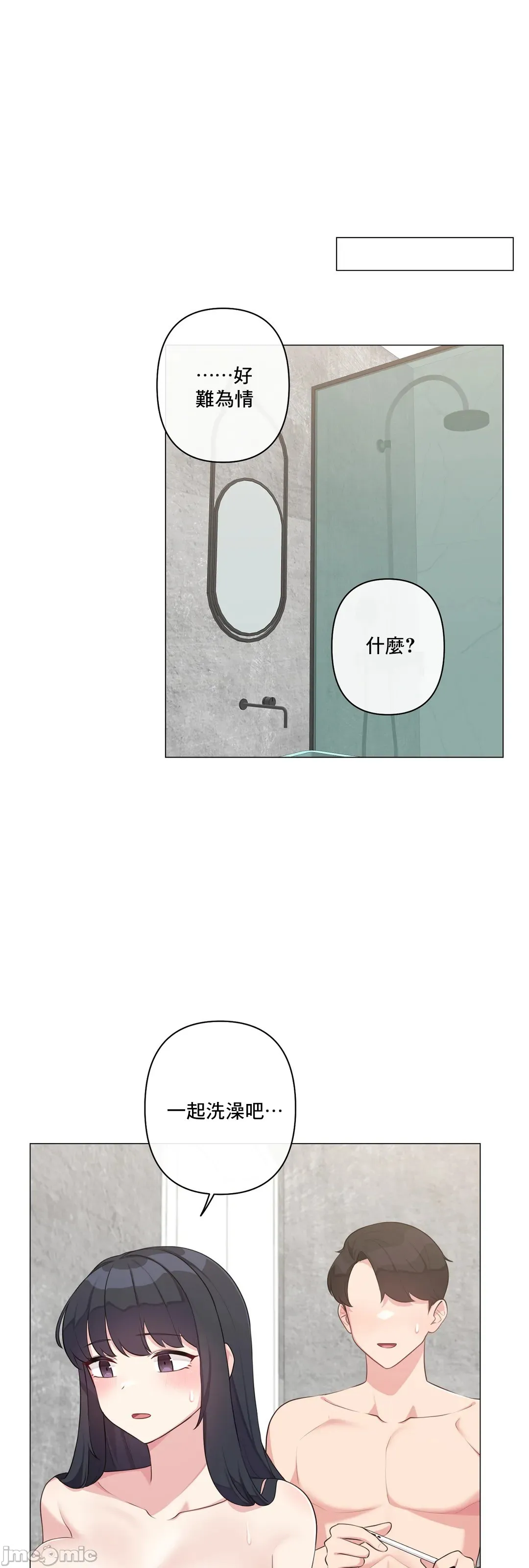 性爱房间-不做爱就无法逃离的房间/性爱房间S5 - 第9章 - page 51