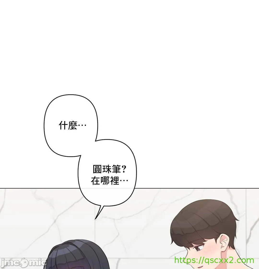 性爱房间-不做爱就无法逃离的房间/性爱房间S5 - 第9章 - page 56