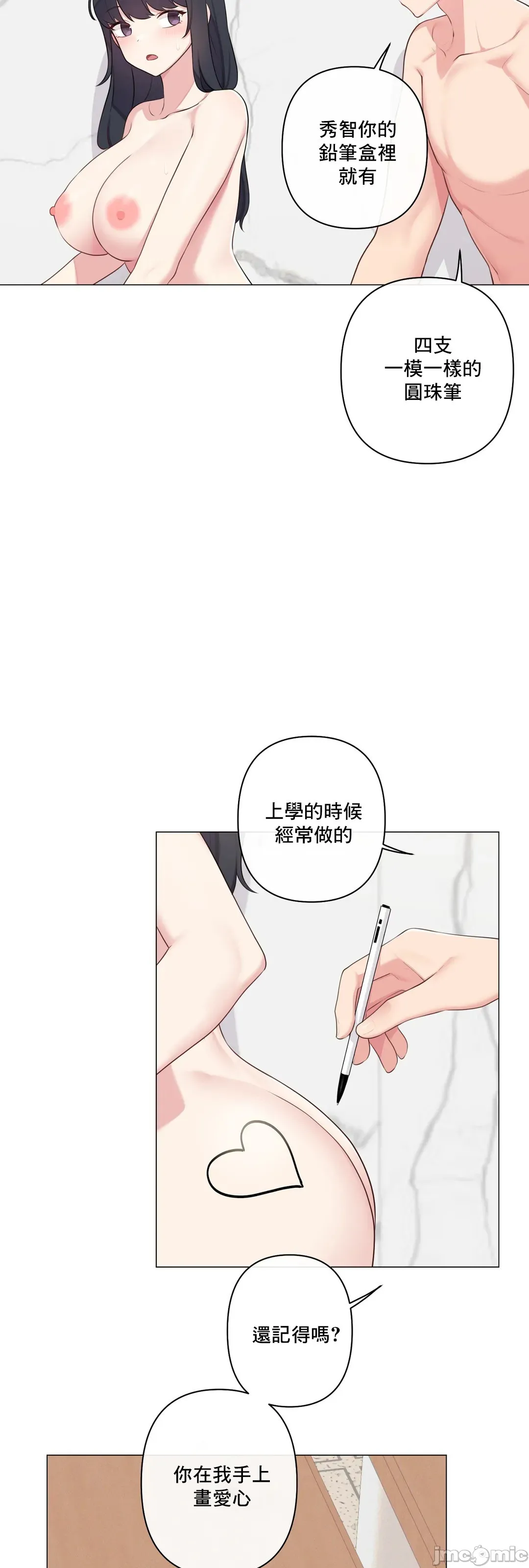 性爱房间-不做爱就无法逃离的房间/性爱房间S5 - 第9章 - page 57
