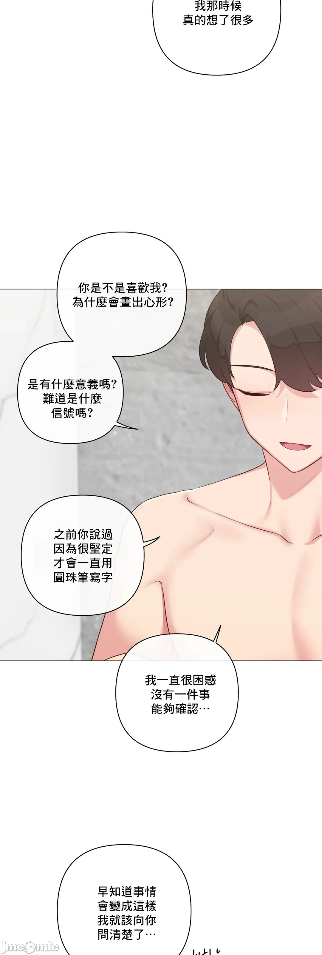 性爱房间-不做爱就无法逃离的房间/性爱房间S5 - 第9章 - page 59