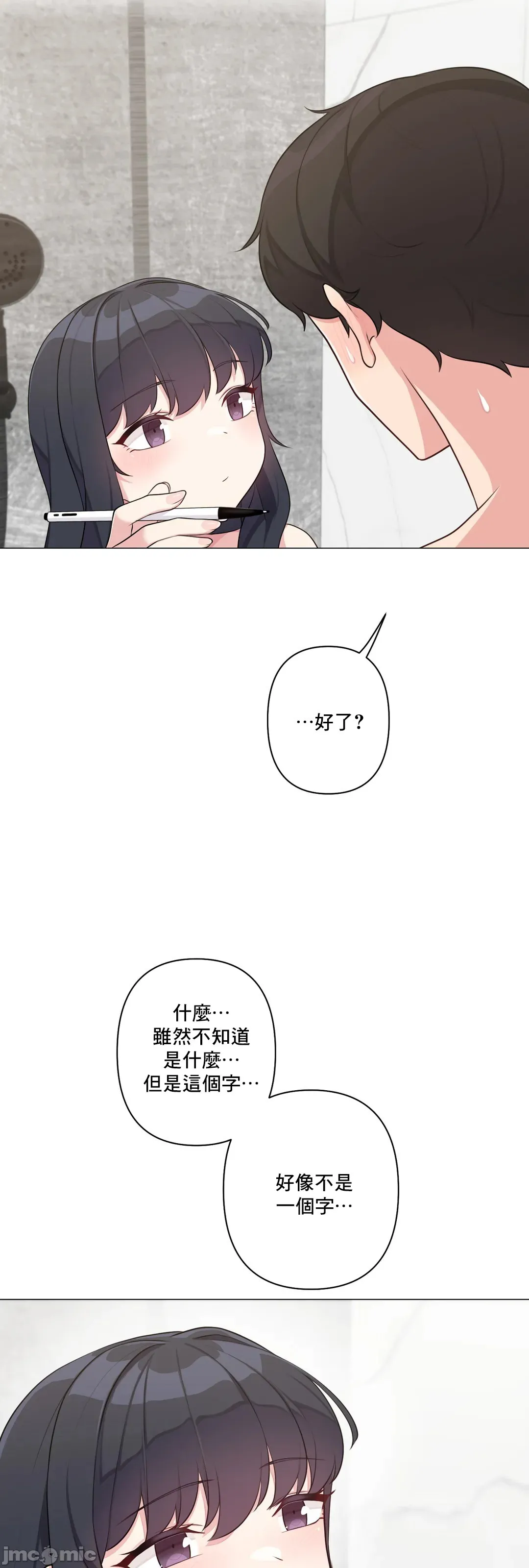 性爱房间-不做爱就无法逃离的房间/性爱房间S5 - 第9章 - page 63
