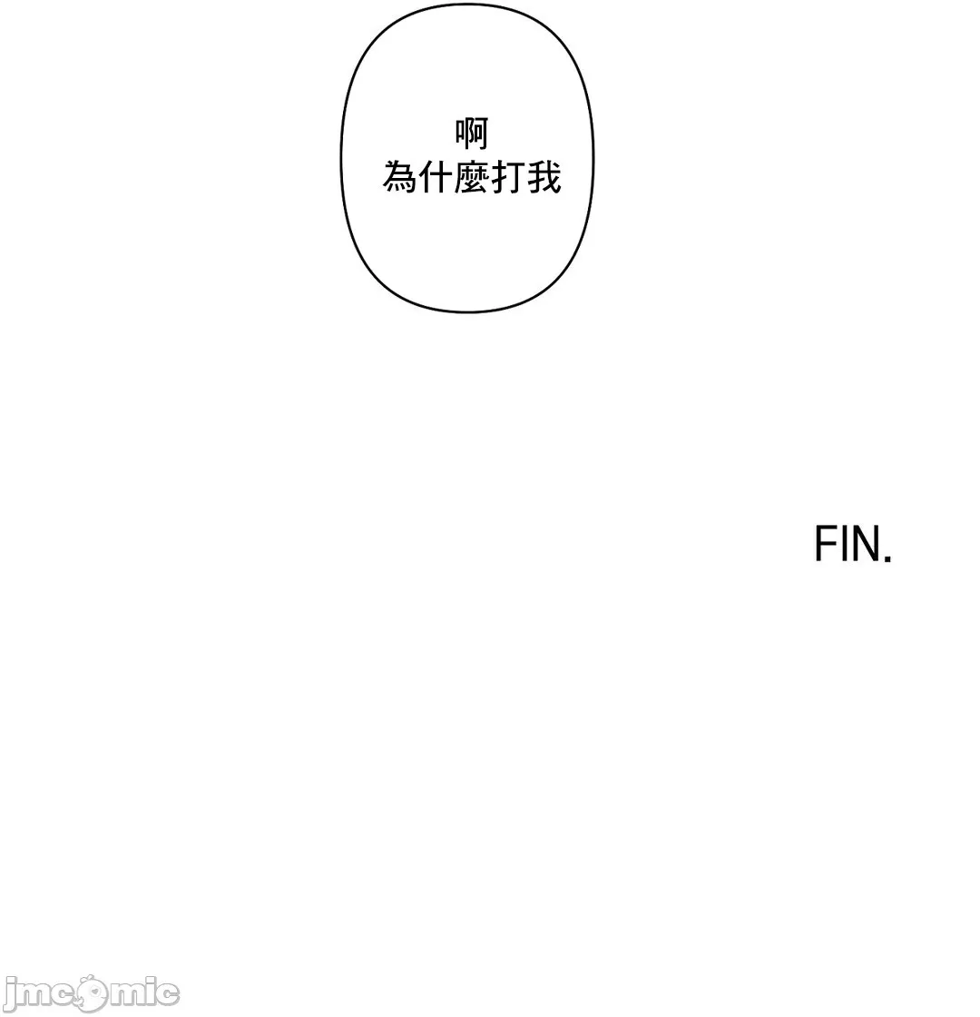 性爱房间-不做爱就无法逃离的房间/性爱房间S5 - 第9章 - page 66