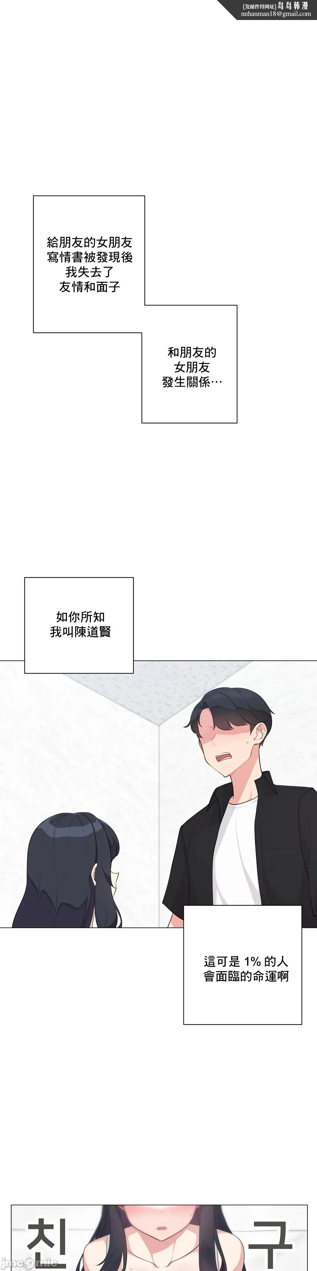 性爱房间-不做爱就无法逃离的房间/性爱房间S5 - 第2章 - page 1