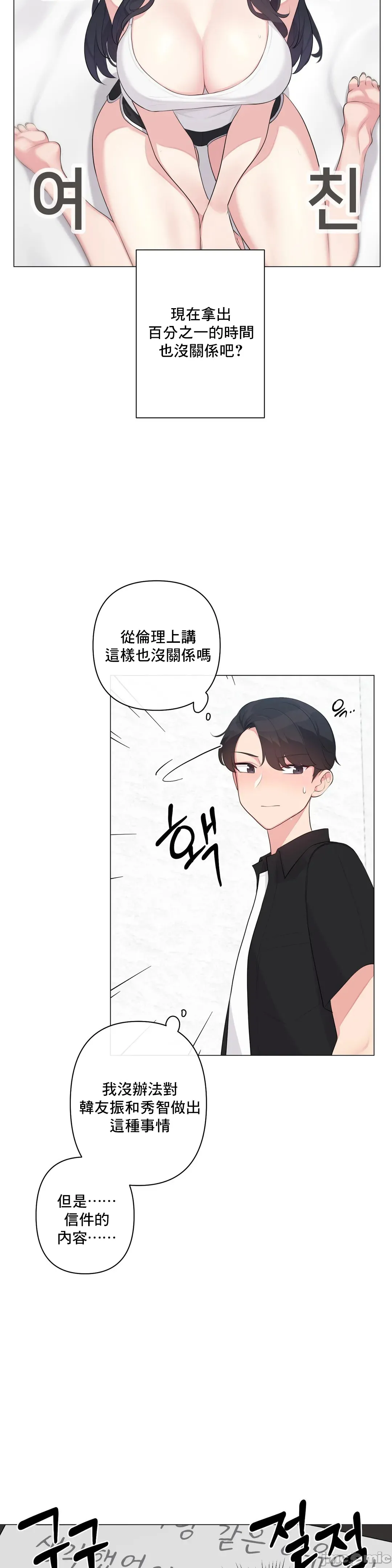 性爱房间-不做爱就无法逃离的房间/性爱房间S5 - 第2章 - page 2