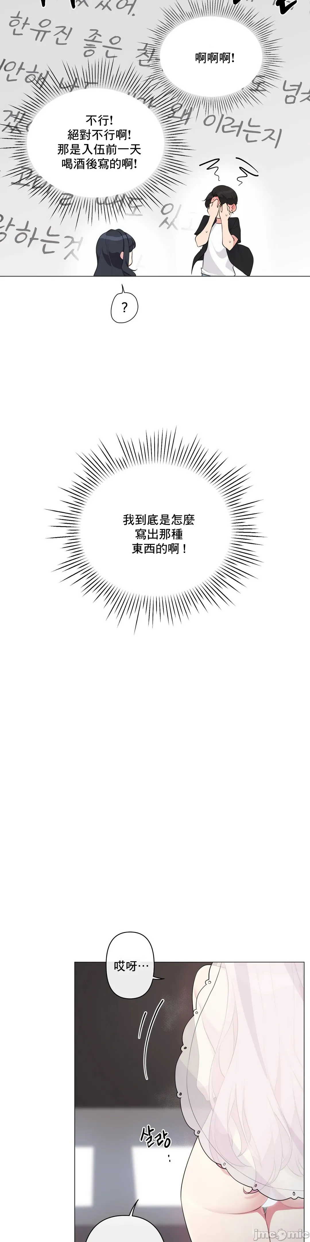 性爱房间-不做爱就无法逃离的房间/性爱房间S5 - 第2章 - page 3