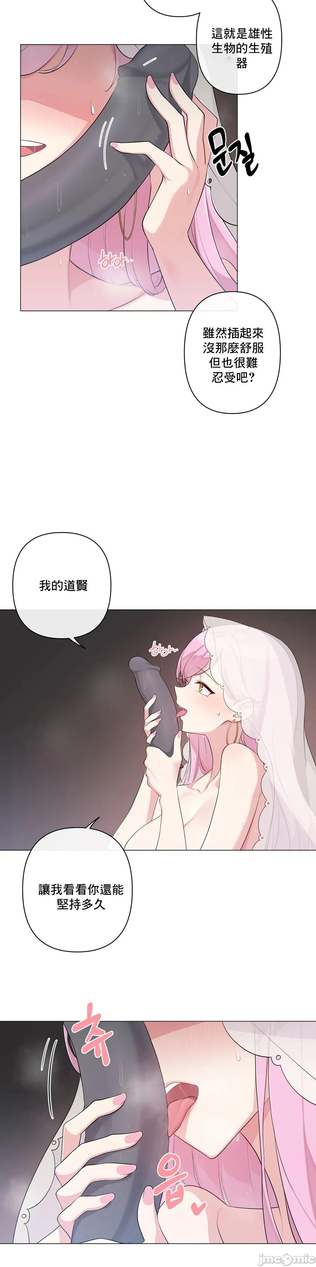 性爱房间-不做爱就无法逃离的房间/性爱房间S5 - 第2章 - page 5