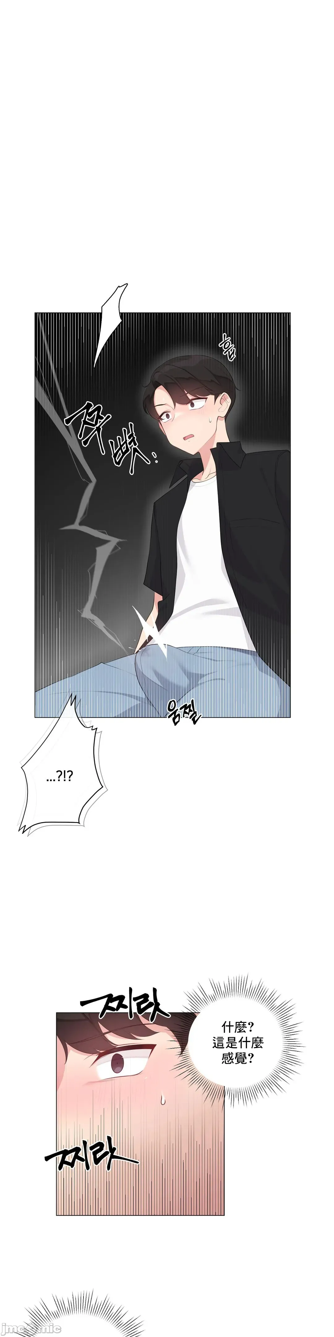 性爱房间-不做爱就无法逃离的房间/性爱房间S5 - 第2章 - page 6