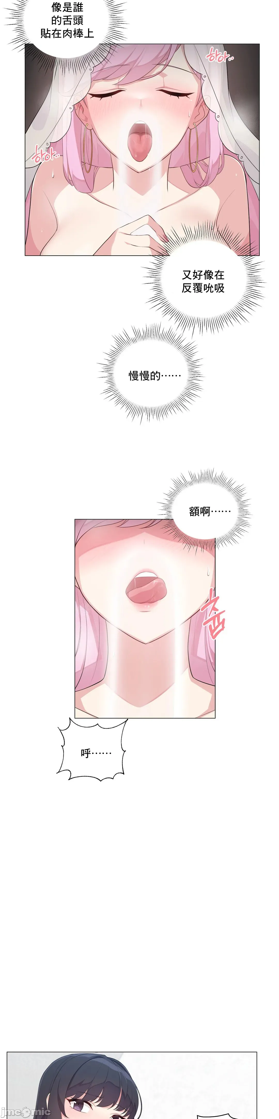 性爱房间-不做爱就无法逃离的房间/性爱房间S5 - 第2章 - page 7