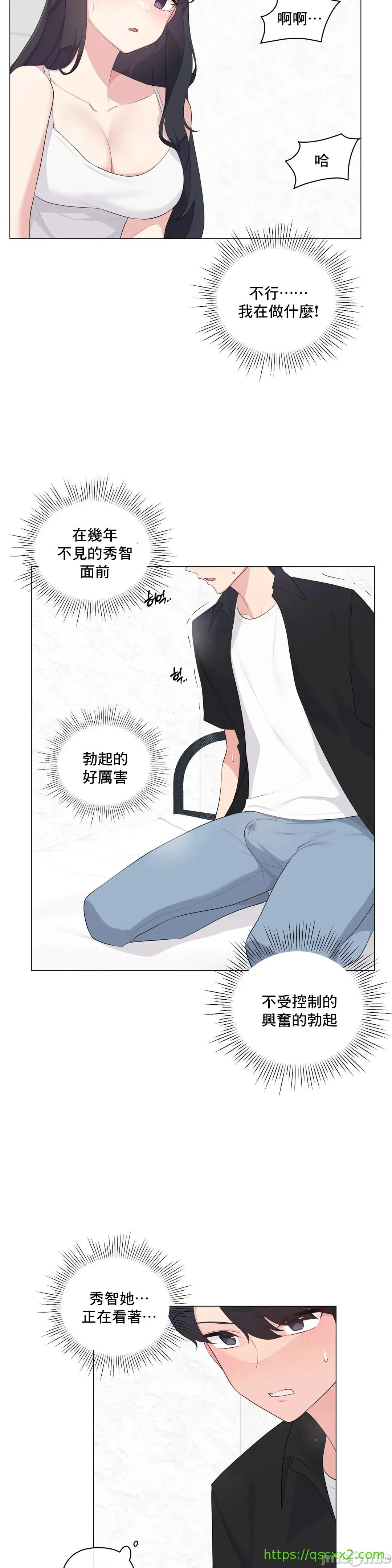 性爱房间-不做爱就无法逃离的房间/性爱房间S5 - 第2章 - page 8