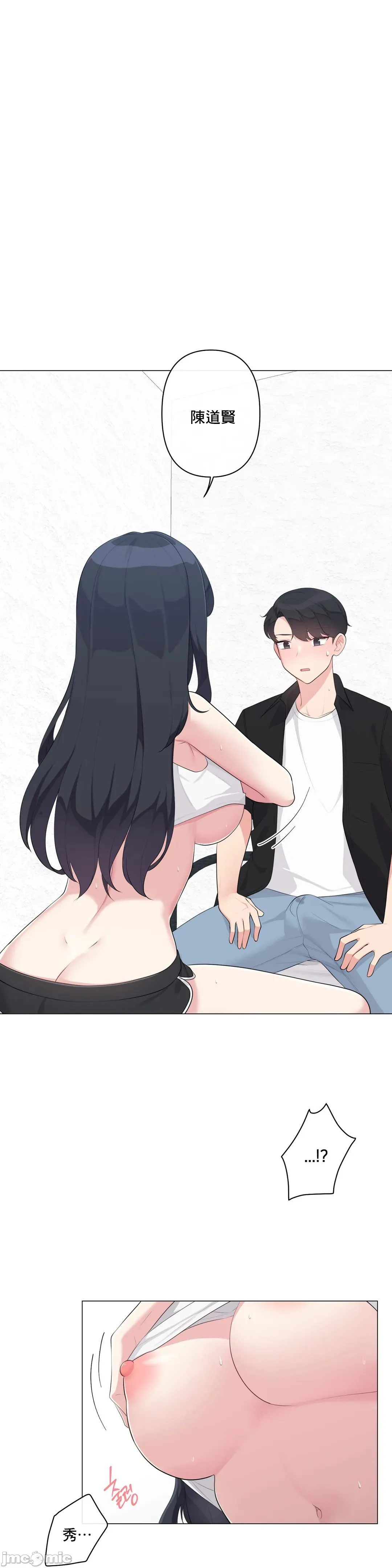 性爱房间-不做爱就无法逃离的房间/性爱房间S5 - 第2章 - page 11