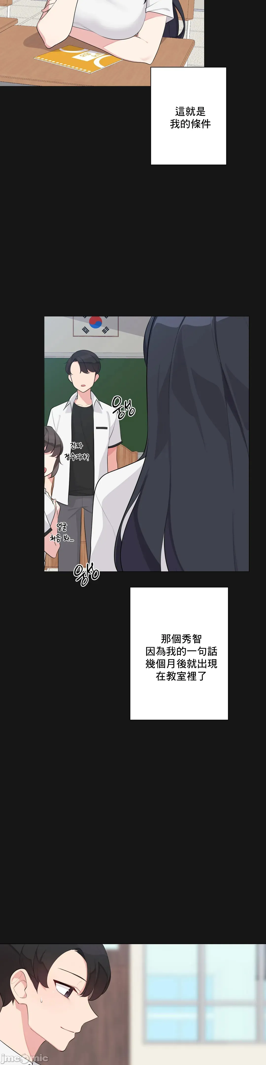 性爱房间-不做爱就无法逃离的房间/性爱房间S5 - 第2章 - page 16