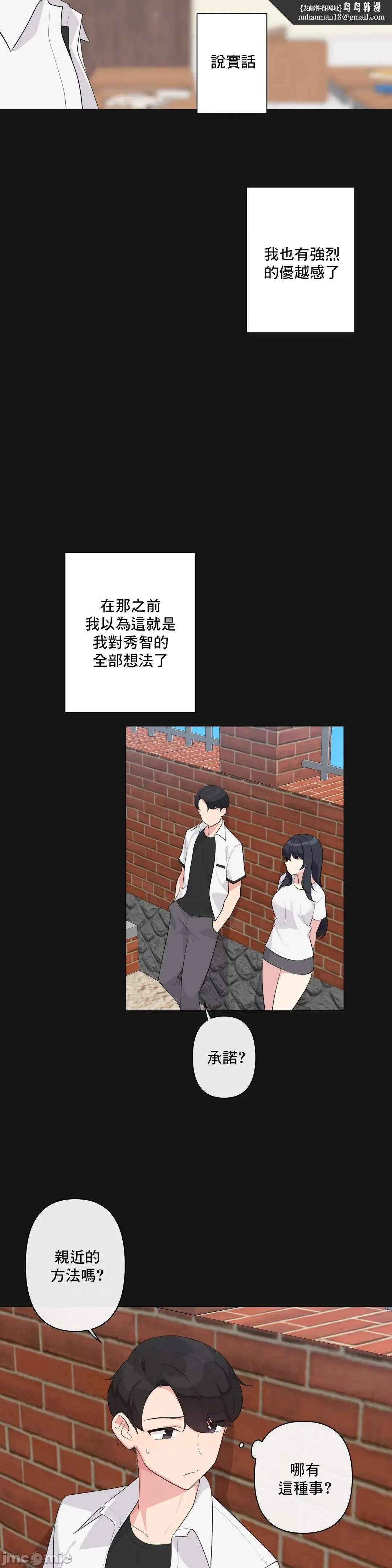 性爱房间-不做爱就无法逃离的房间/性爱房间S5 - 第2章 - page 17