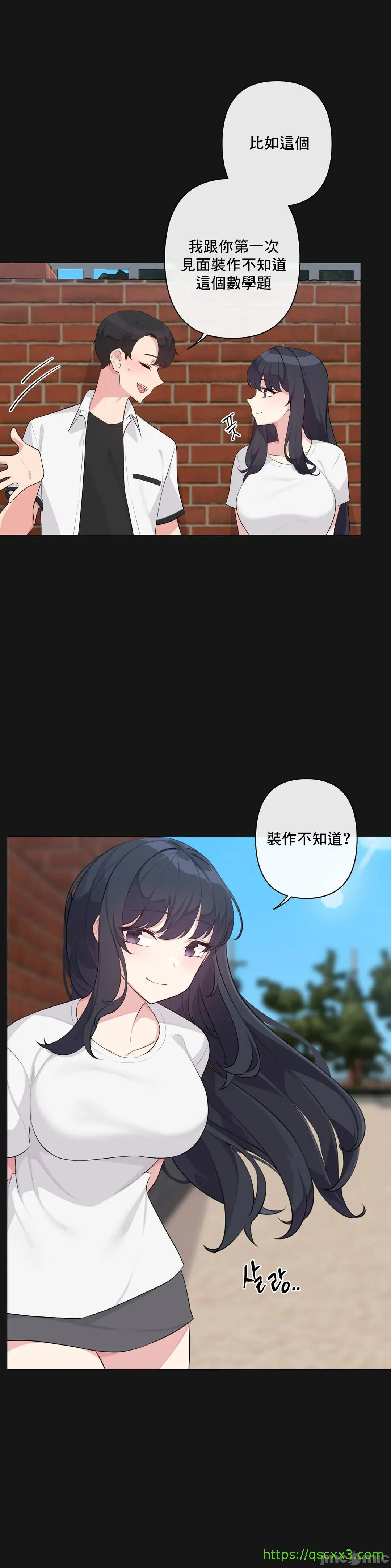 性爱房间-不做爱就无法逃离的房间/性爱房间S5 - 第2章 - page 19