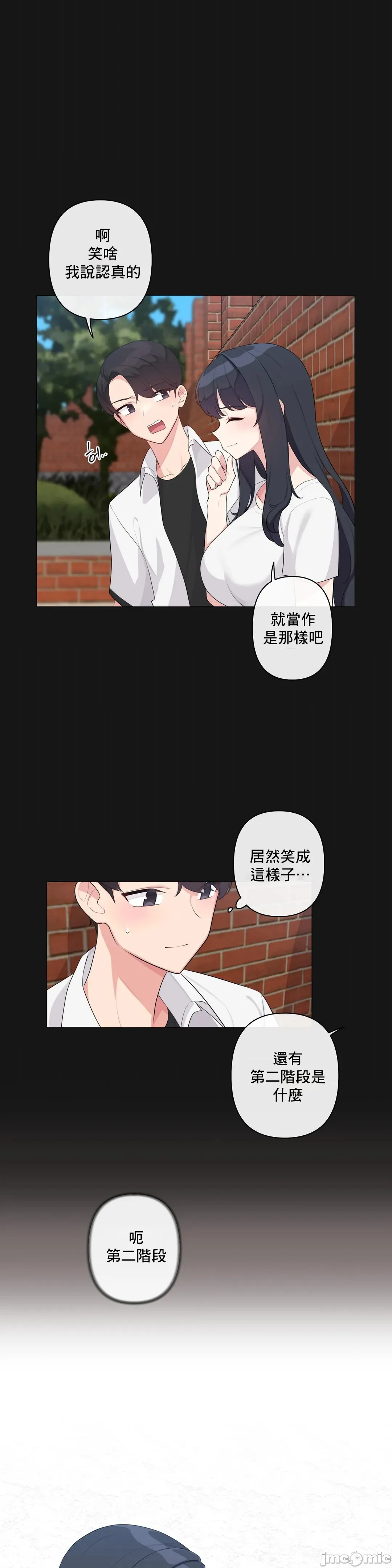 性爱房间-不做爱就无法逃离的房间/性爱房间S5 - 第2章 - page 20