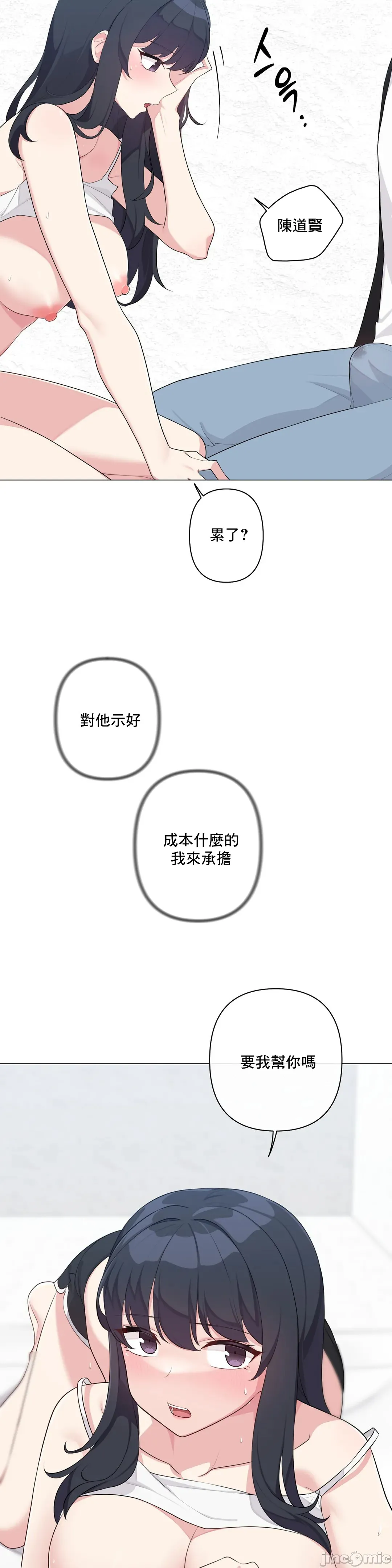 性爱房间-不做爱就无法逃离的房间/性爱房间S5 - 第2章 - page 21