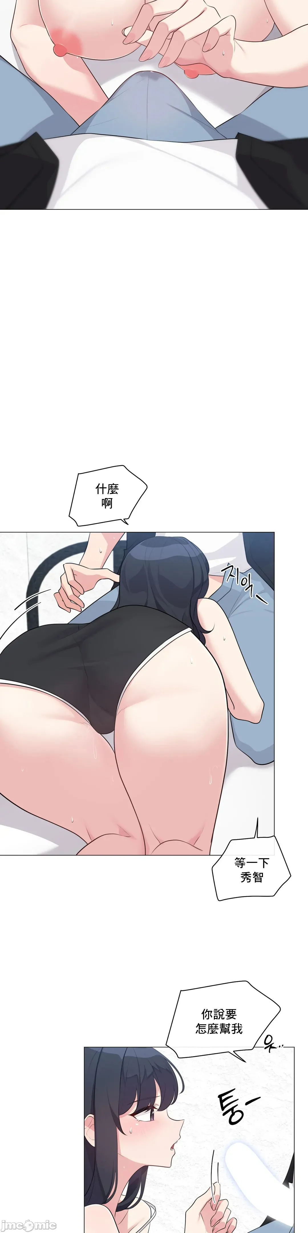 性爱房间-不做爱就无法逃离的房间/性爱房间S5 - 第2章 - page 22