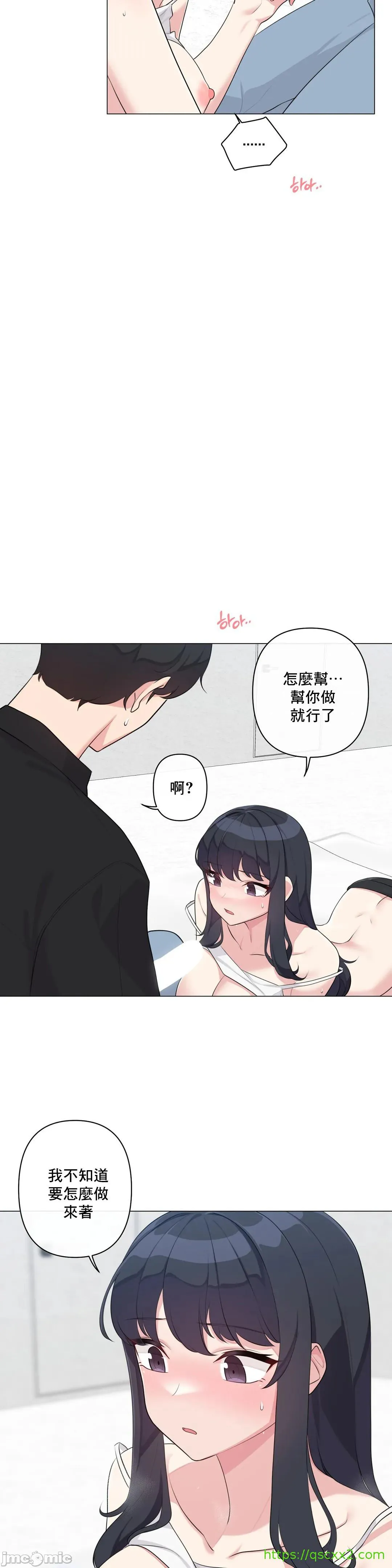 性爱房间-不做爱就无法逃离的房间/性爱房间S5 - 第2章 - page 23