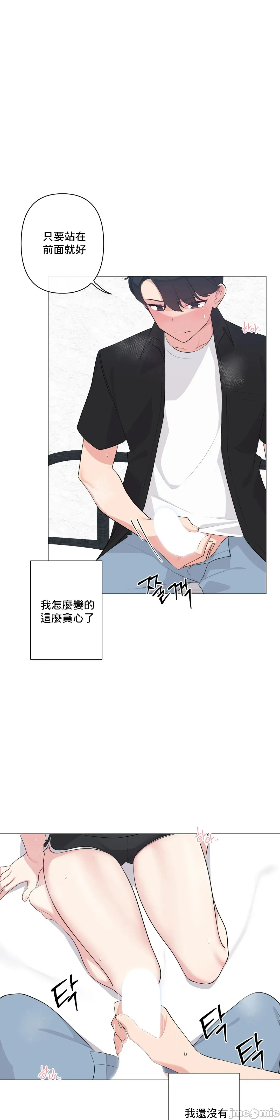 性爱房间-不做爱就无法逃离的房间/性爱房间S5 - 第2章 - page 25