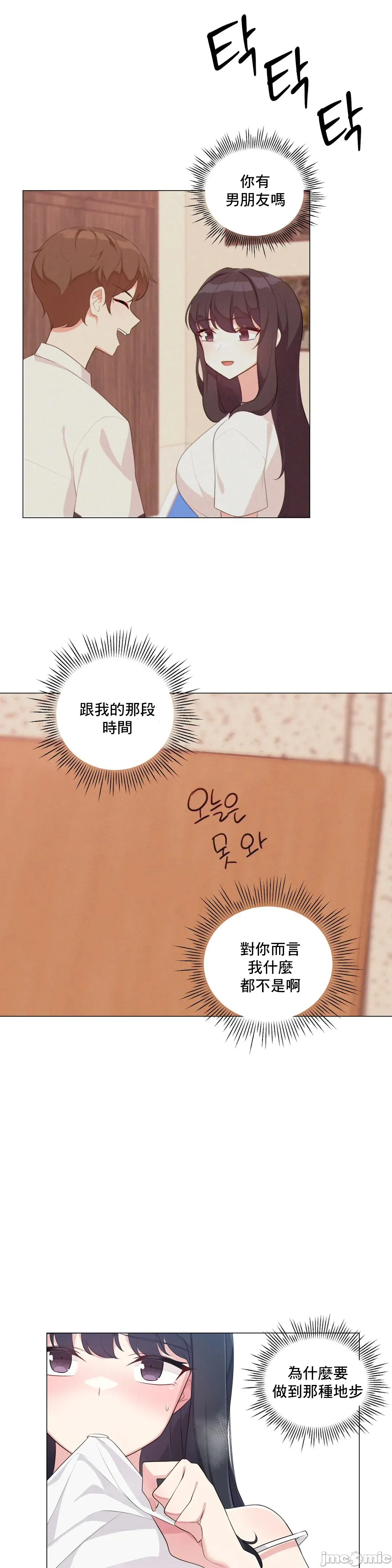 性爱房间-不做爱就无法逃离的房间/性爱房间S5 - 第2章 - page 28