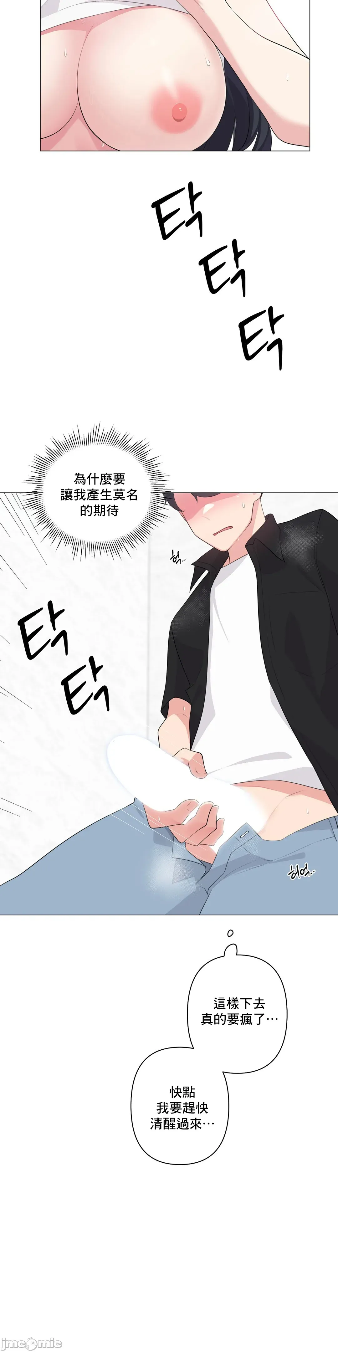 性爱房间-不做爱就无法逃离的房间/性爱房间S5 - 第2章 - page 29