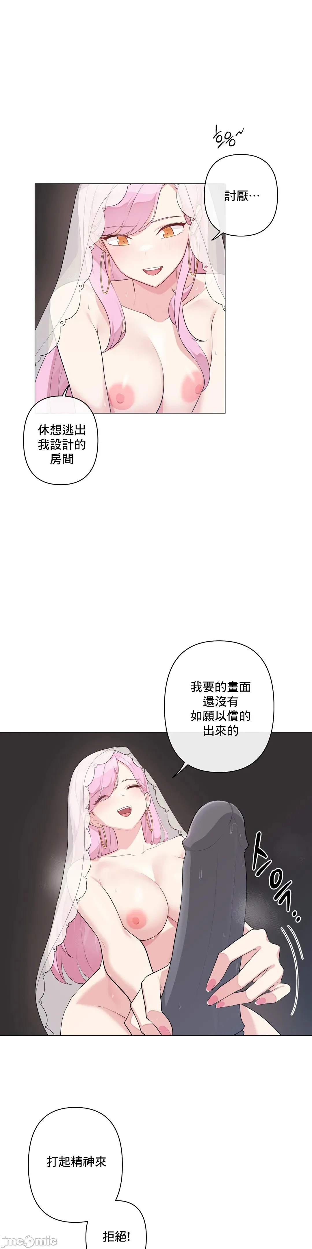 性爱房间-不做爱就无法逃离的房间/性爱房间S5 - 第2章 - page 30