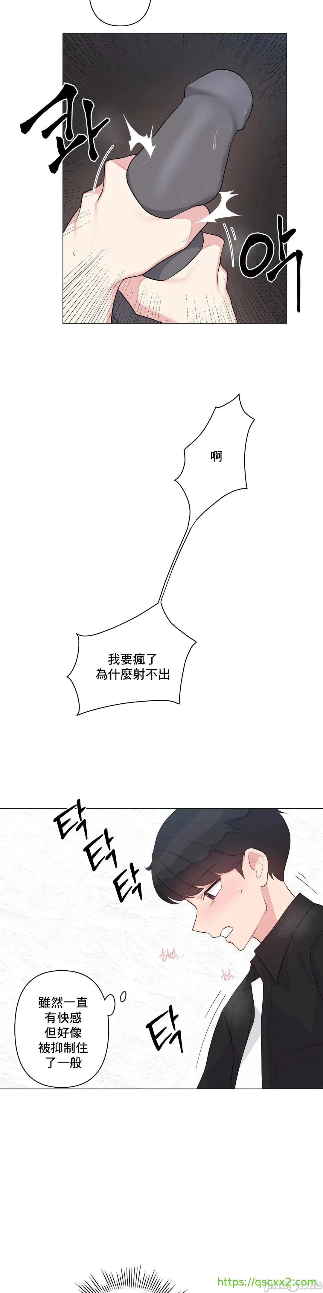性爱房间-不做爱就无法逃离的房间/性爱房间S5 - 第2章 - page 31