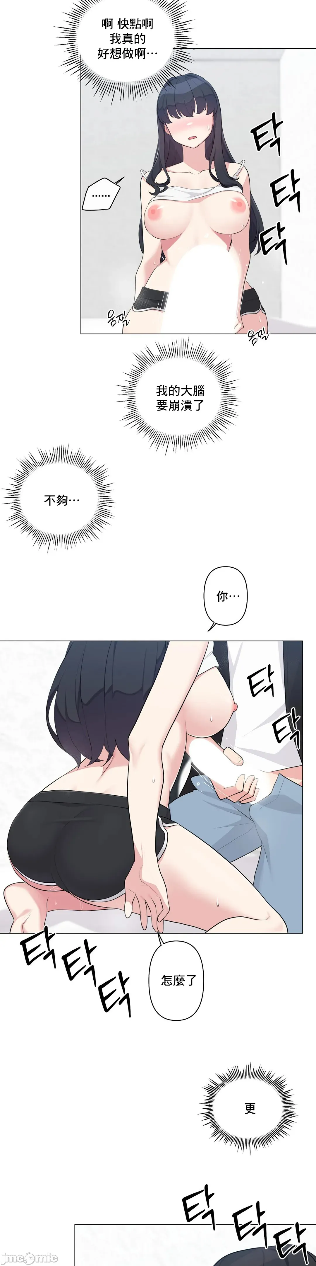 性爱房间-不做爱就无法逃离的房间/性爱房间S5 - 第2章 - page 32