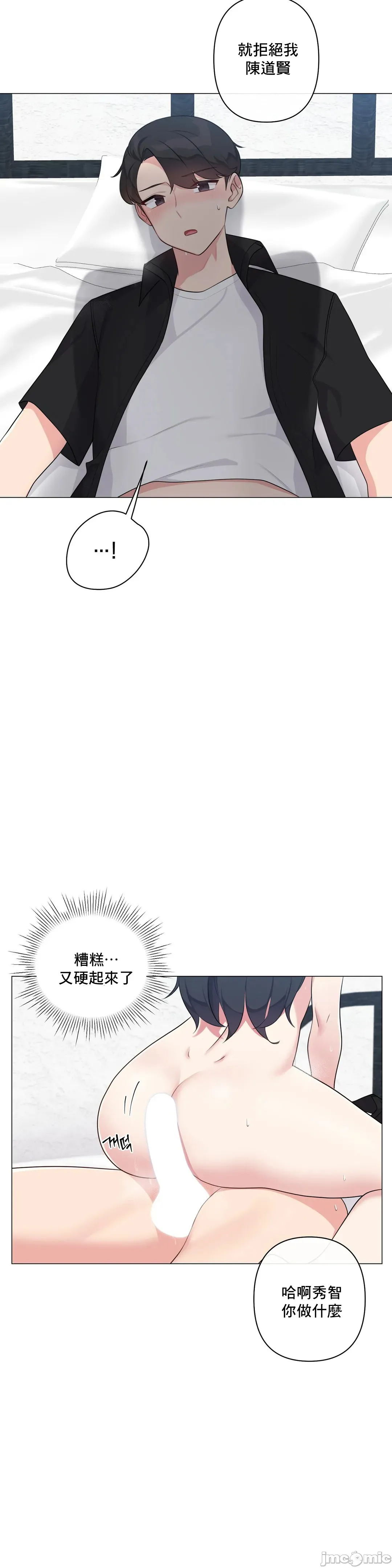 性爱房间-不做爱就无法逃离的房间/性爱房间S5 - 第4章 - page 2