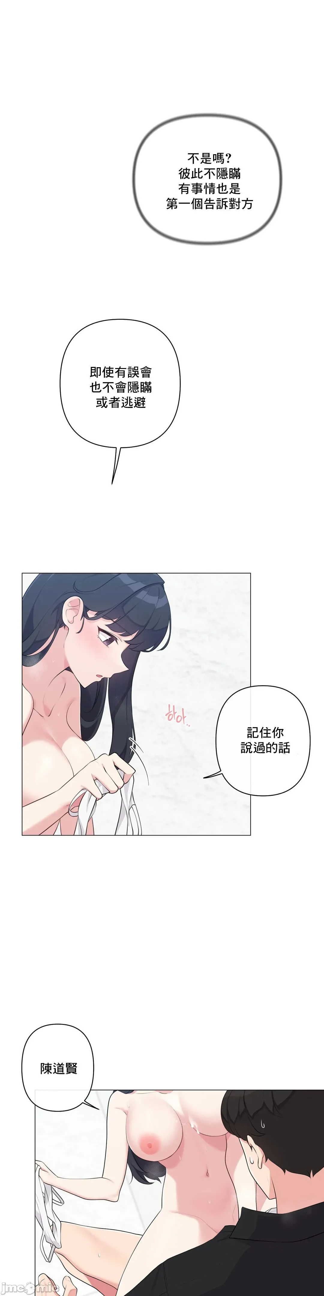 性爱房间-不做爱就无法逃离的房间/性爱房间S5 - 第4章 - page 6