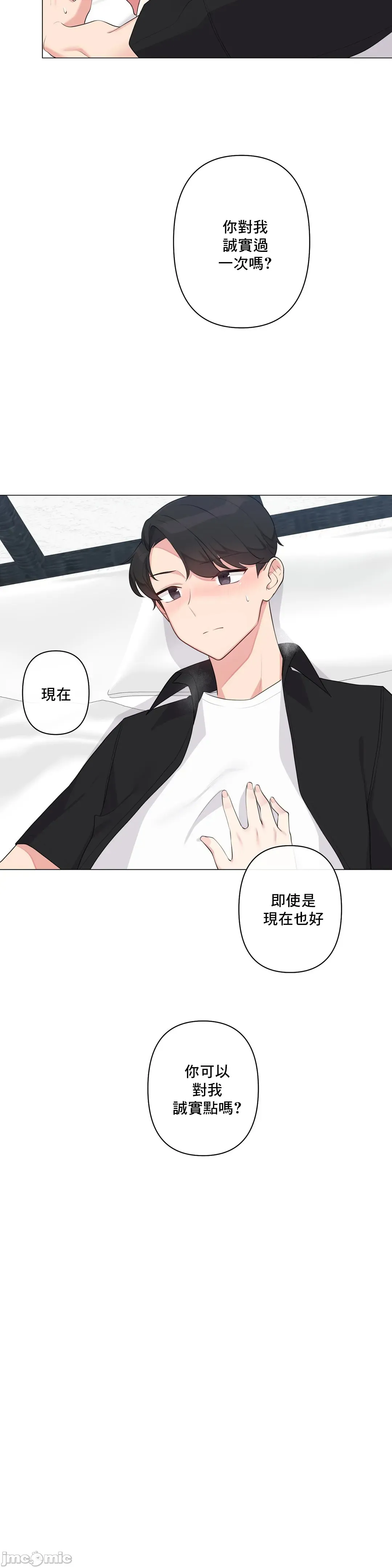 性爱房间-不做爱就无法逃离的房间/性爱房间S5 - 第4章 - page 7