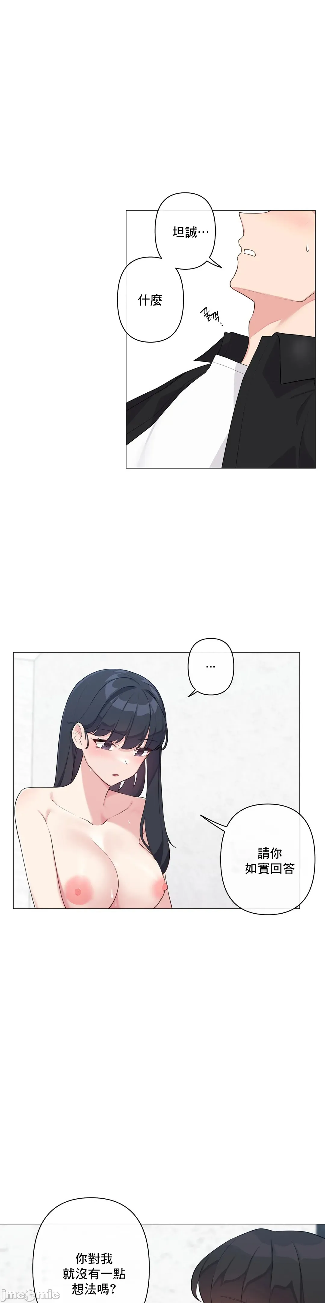 性爱房间-不做爱就无法逃离的房间/性爱房间S5 - 第4章 - page 9