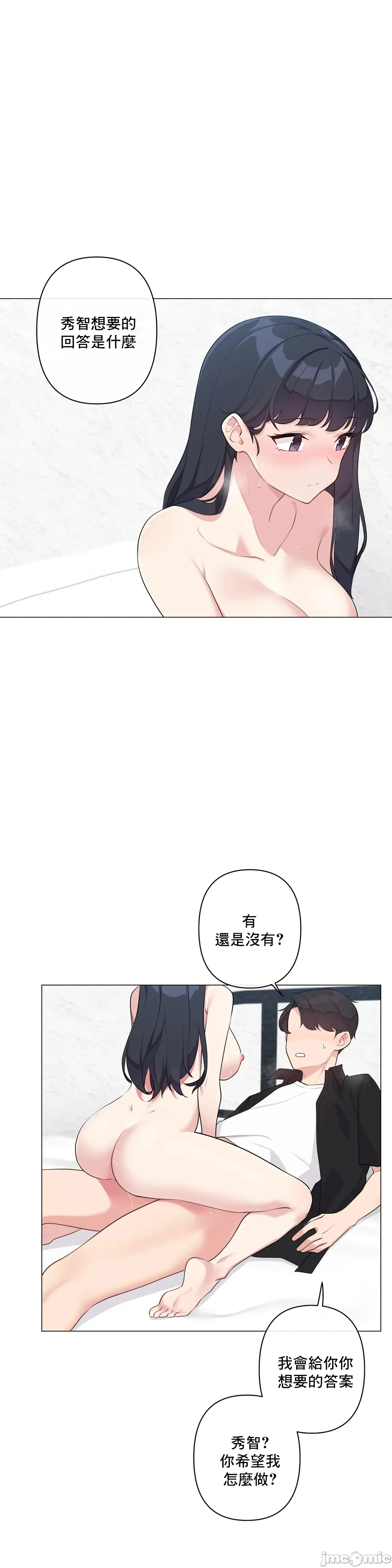 性爱房间-不做爱就无法逃离的房间/性爱房间S5 - 第4章 - page 10