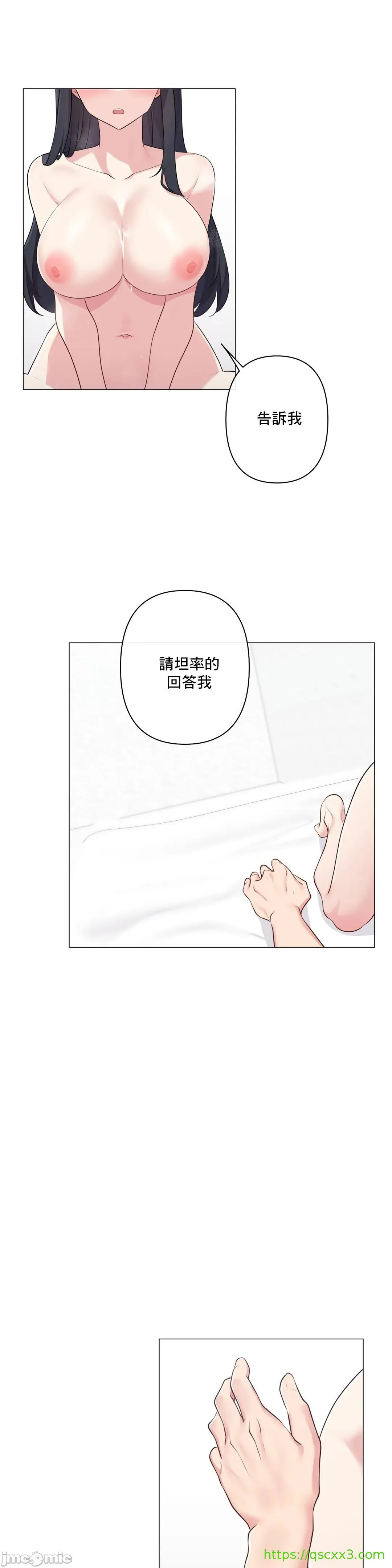 性爱房间-不做爱就无法逃离的房间/性爱房间S5 - 第4章 - page 11