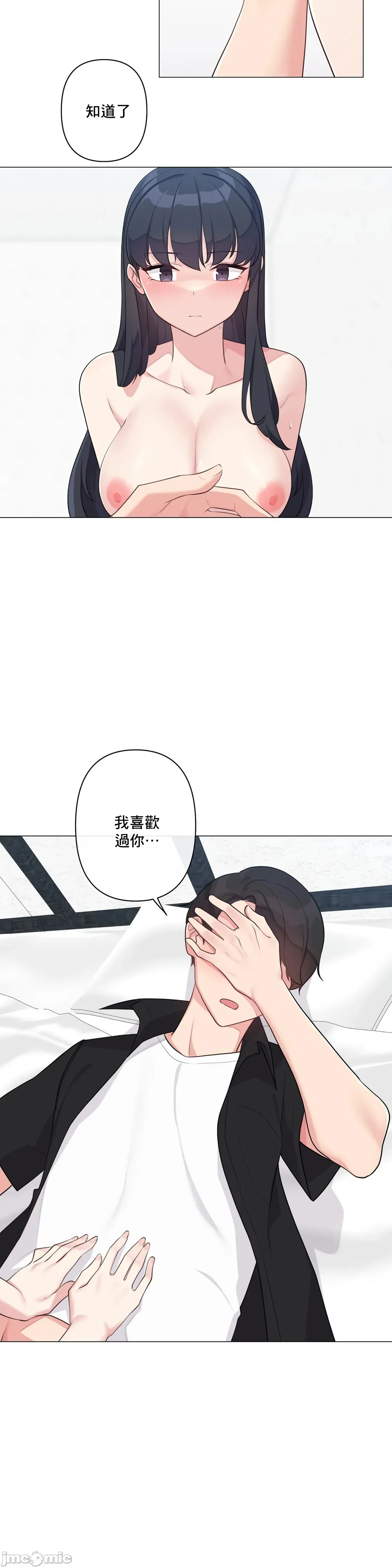 性爱房间-不做爱就无法逃离的房间/性爱房间S5 - 第4章 - page 12