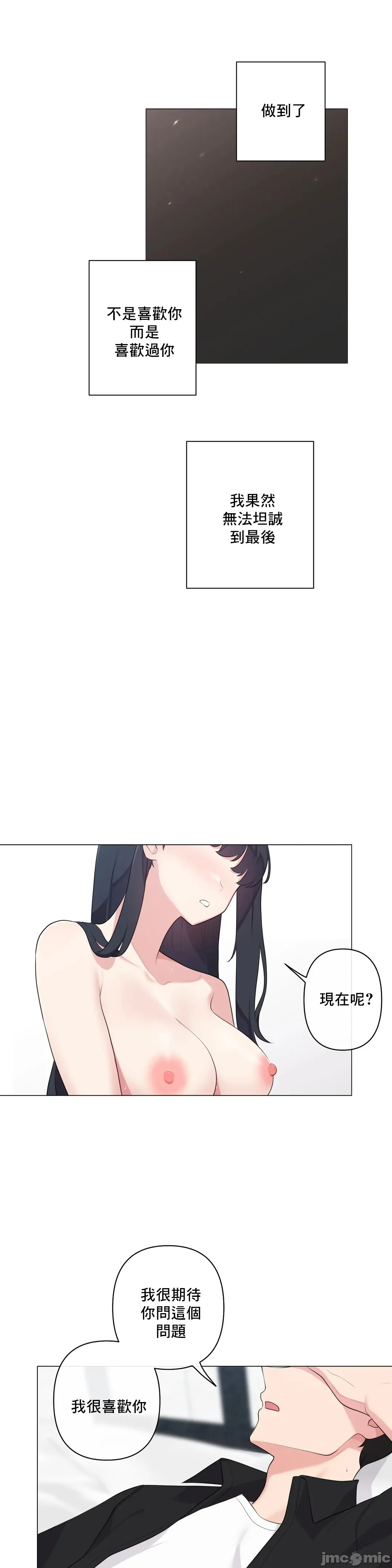性爱房间-不做爱就无法逃离的房间/性爱房间S5 - 第4章 - page 13