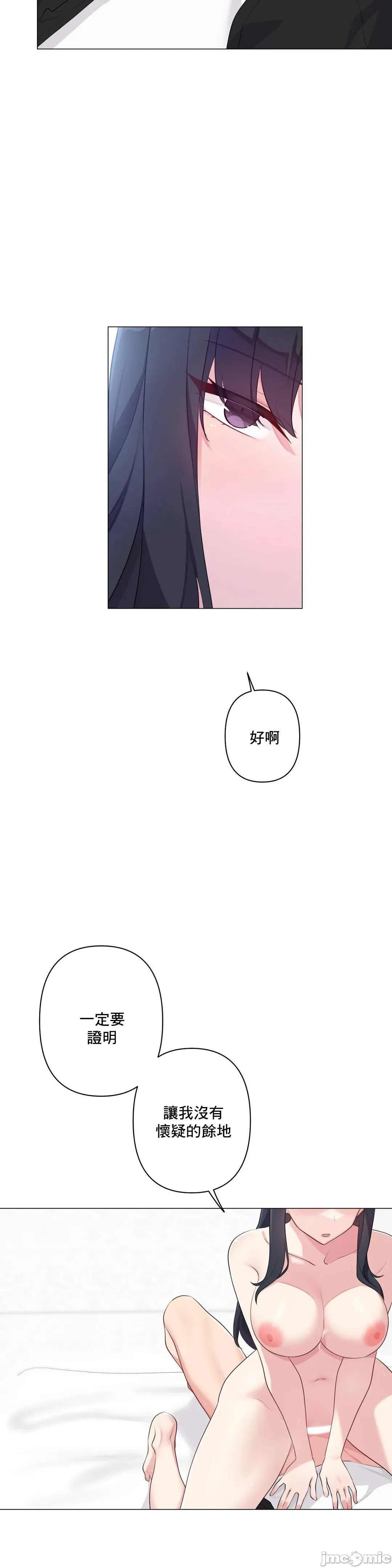 性爱房间-不做爱就无法逃离的房间/性爱房间S5 - 第4章 - page 14