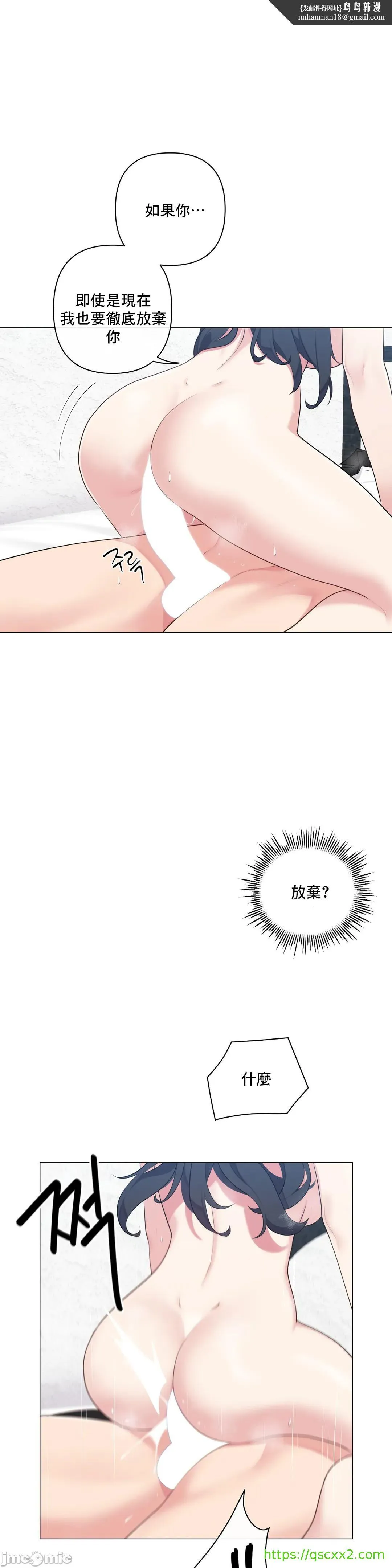 性爱房间-不做爱就无法逃离的房间/性爱房间S5 - 第4章 - page 15