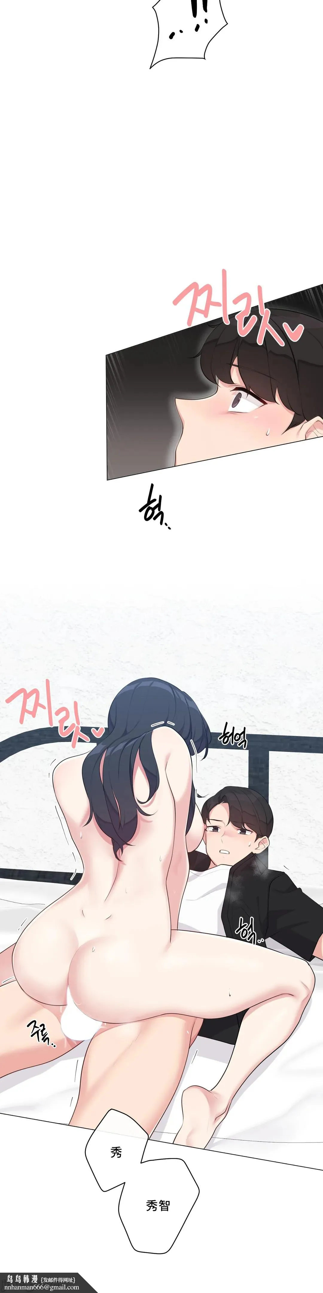性爱房间-不做爱就无法逃离的房间/性爱房间S5 - 第4章 - page 16