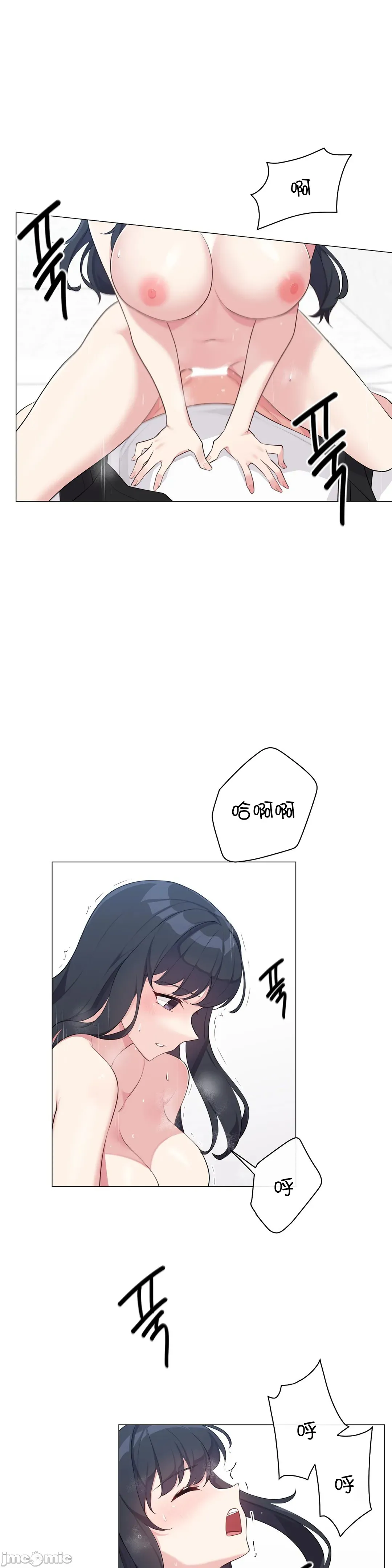 性爱房间-不做爱就无法逃离的房间/性爱房间S5 - 第4章 - page 17