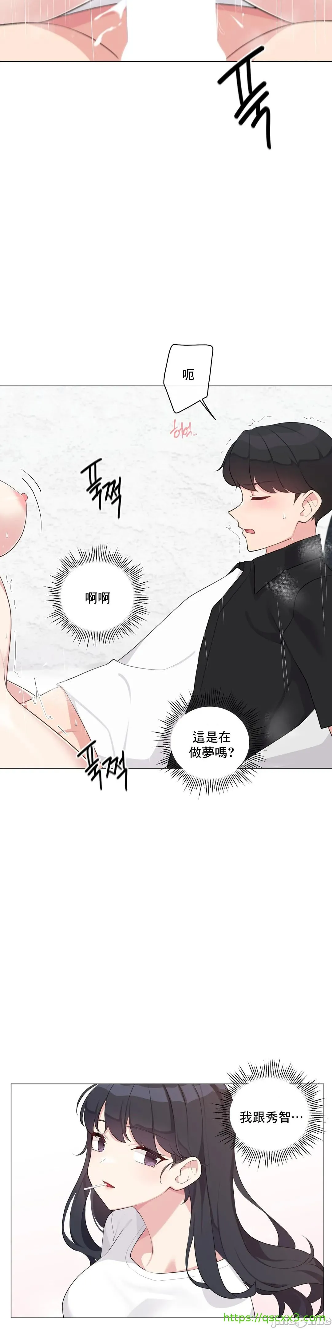 性爱房间-不做爱就无法逃离的房间/性爱房间S5 - 第4章 - page 19