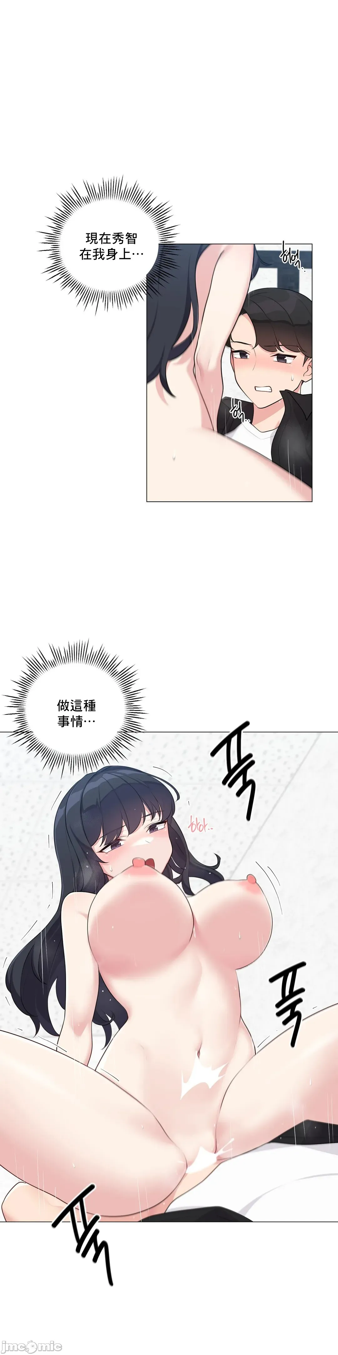 性爱房间-不做爱就无法逃离的房间/性爱房间S5 - 第4章 - page 20