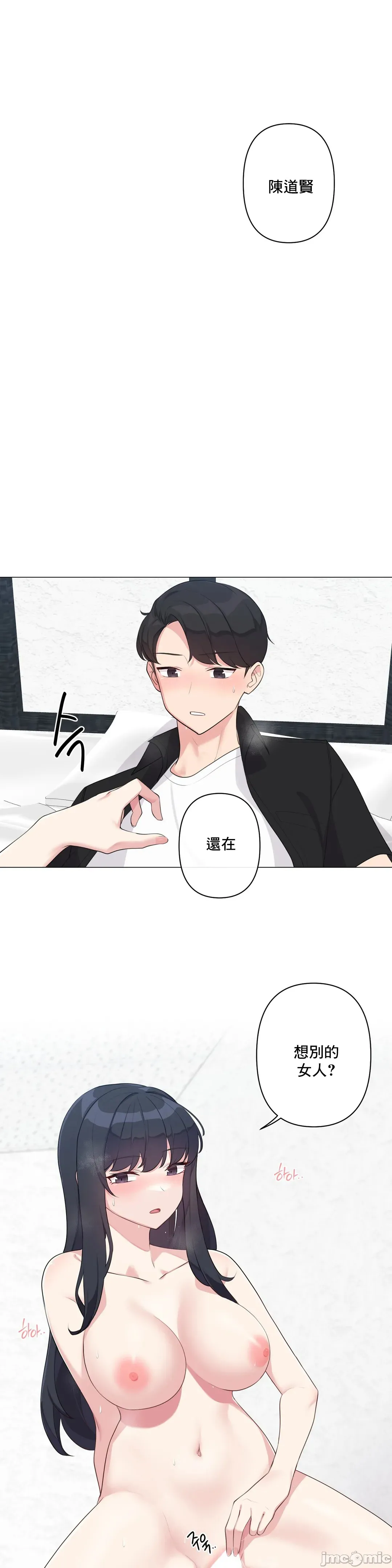 性爱房间-不做爱就无法逃离的房间/性爱房间S5 - 第4章 - page 22