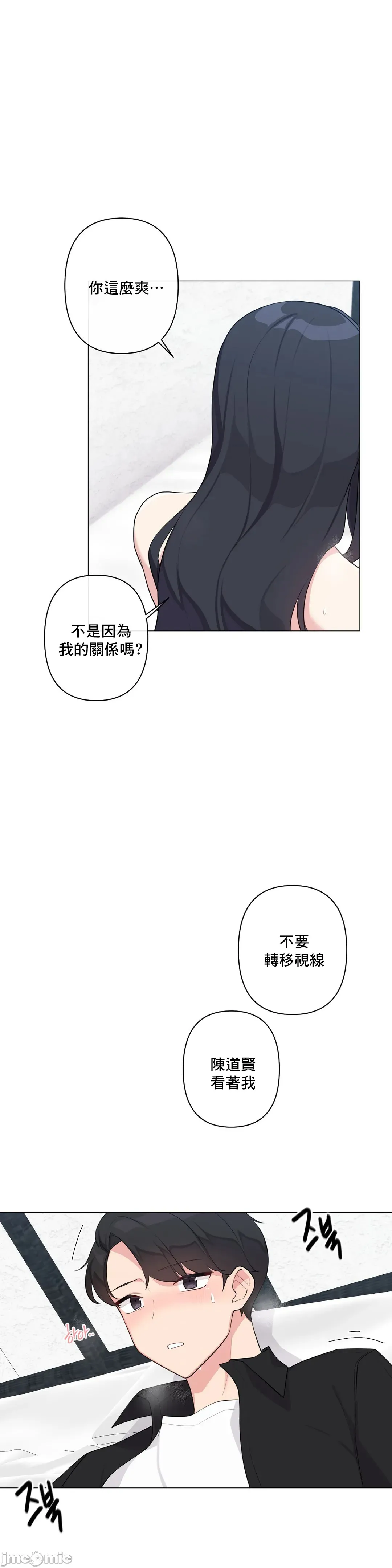 性爱房间-不做爱就无法逃离的房间/性爱房间S5 - 第4章 - page 24