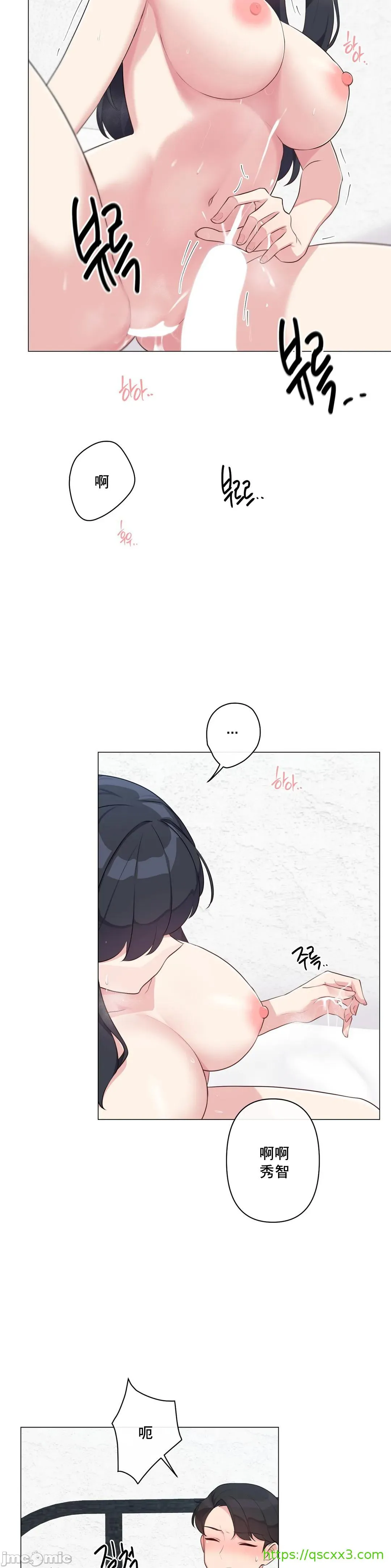 性爱房间-不做爱就无法逃离的房间/性爱房间S5 - 第4章 - page 27
