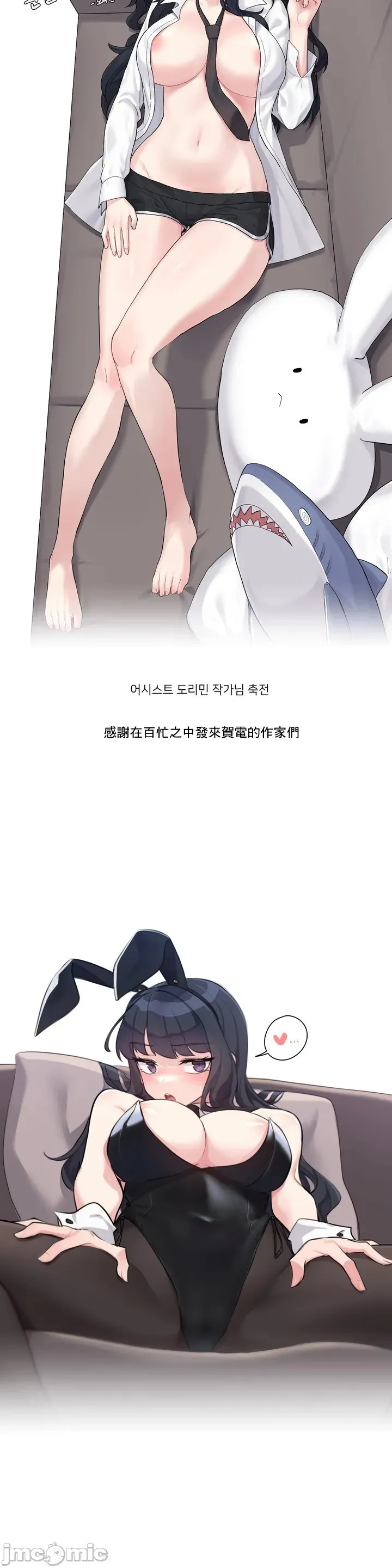 性爱房间-不做爱就无法逃离的房间/性爱房间S5 - 第10章 - page 2