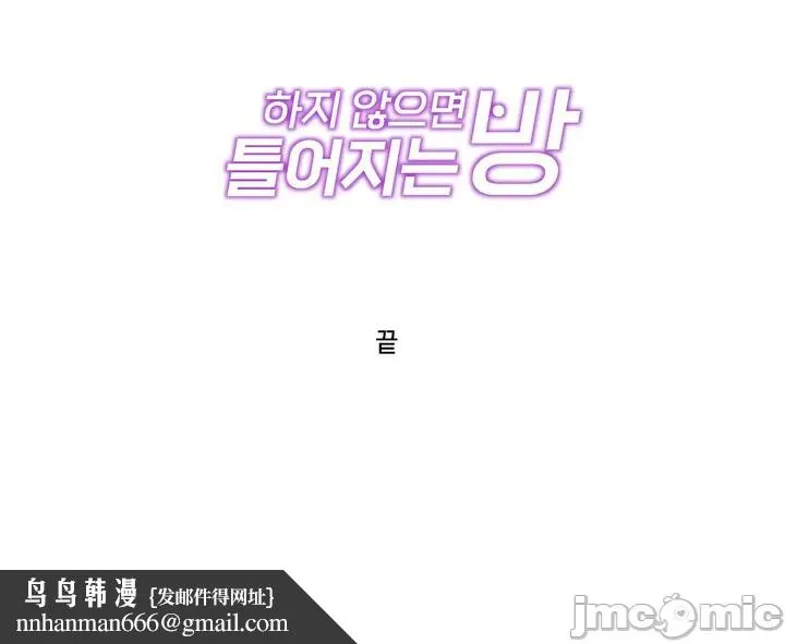 性爱房间-不做爱就无法逃离的房间/性爱房间S5 - 第10章 - page 3