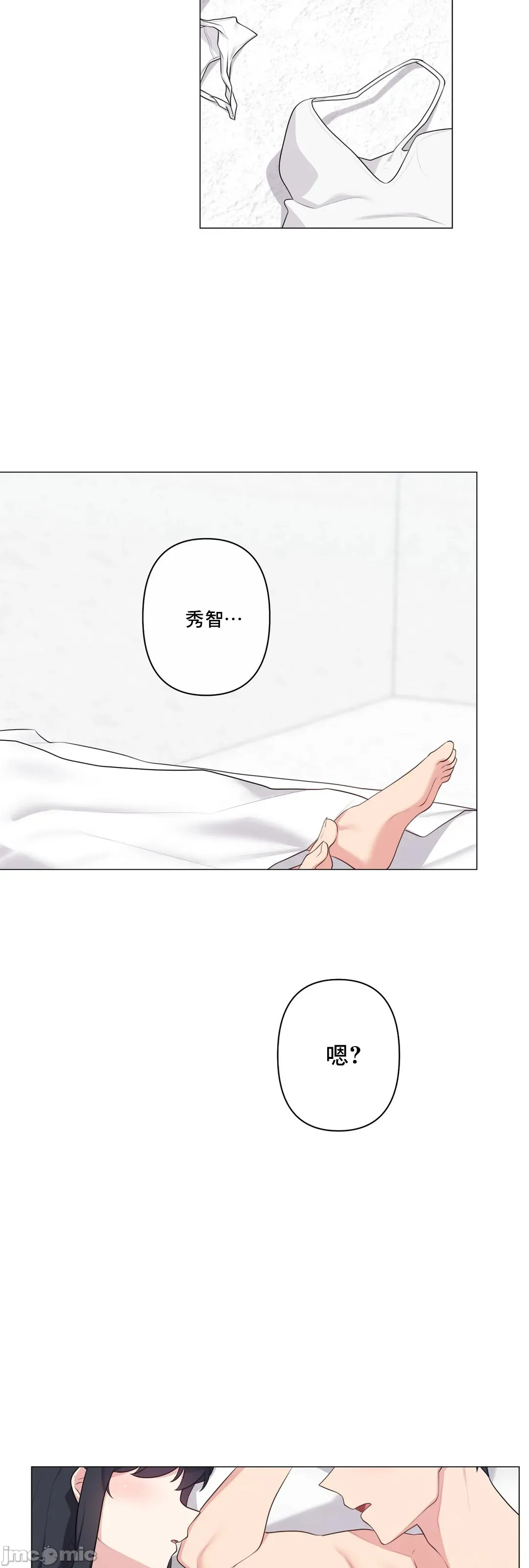 性爱房间-不做爱就无法逃离的房间/性爱房间S5 - 第8章 - page 5