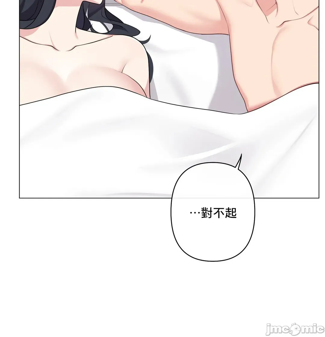 性爱房间-不做爱就无法逃离的房间/性爱房间S5 - 第8章 - page 6